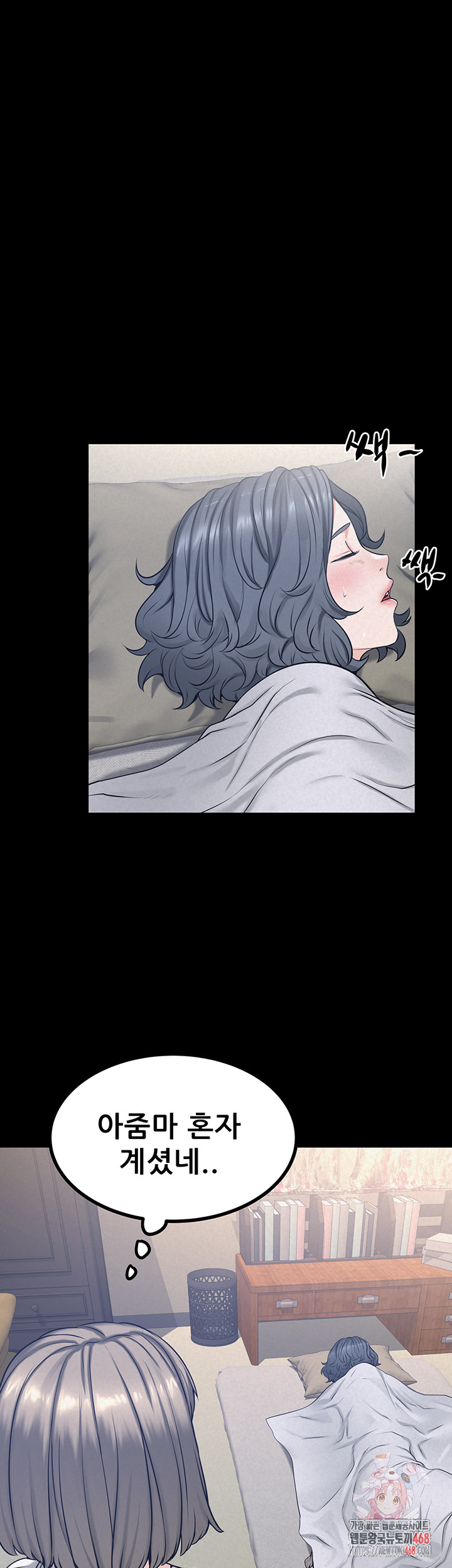 Island Girl Raw Chapter 21 Page 1