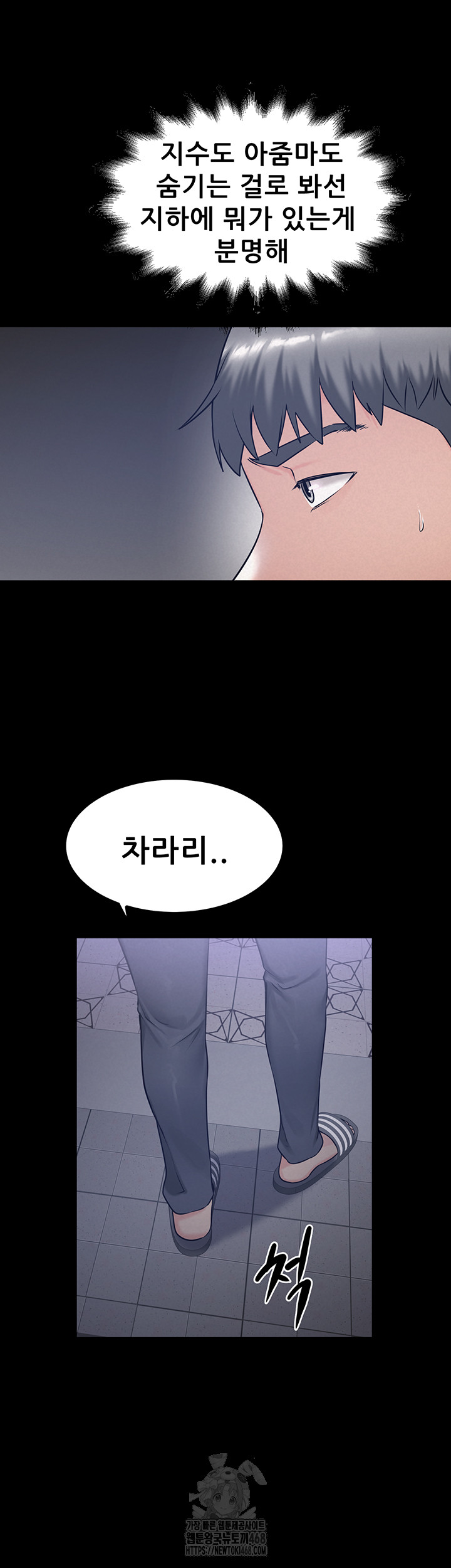 Island Girl Raw Chapter 21 Page 17