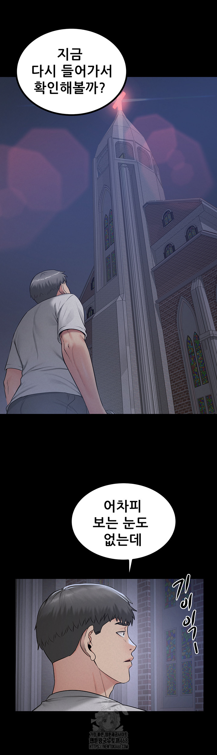 Island Girl Raw Chapter 21 Page 19