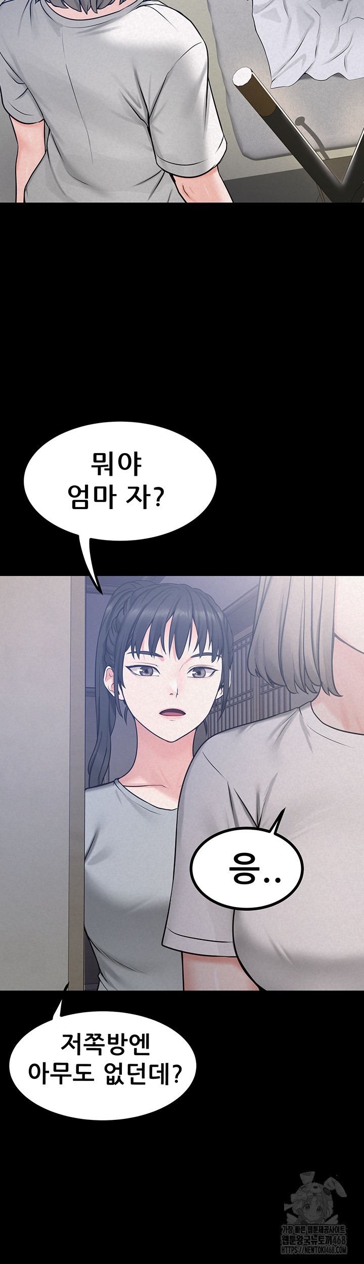 Island Girl Raw Chapter 21 Page 2