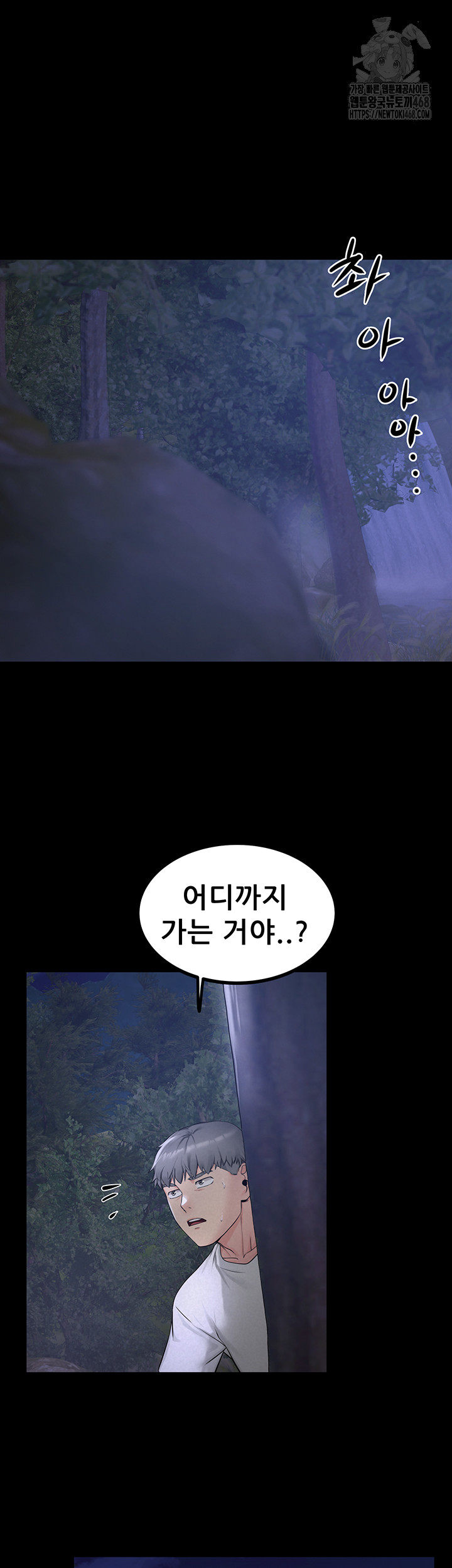 Island Girl Raw Chapter 21 Page 25