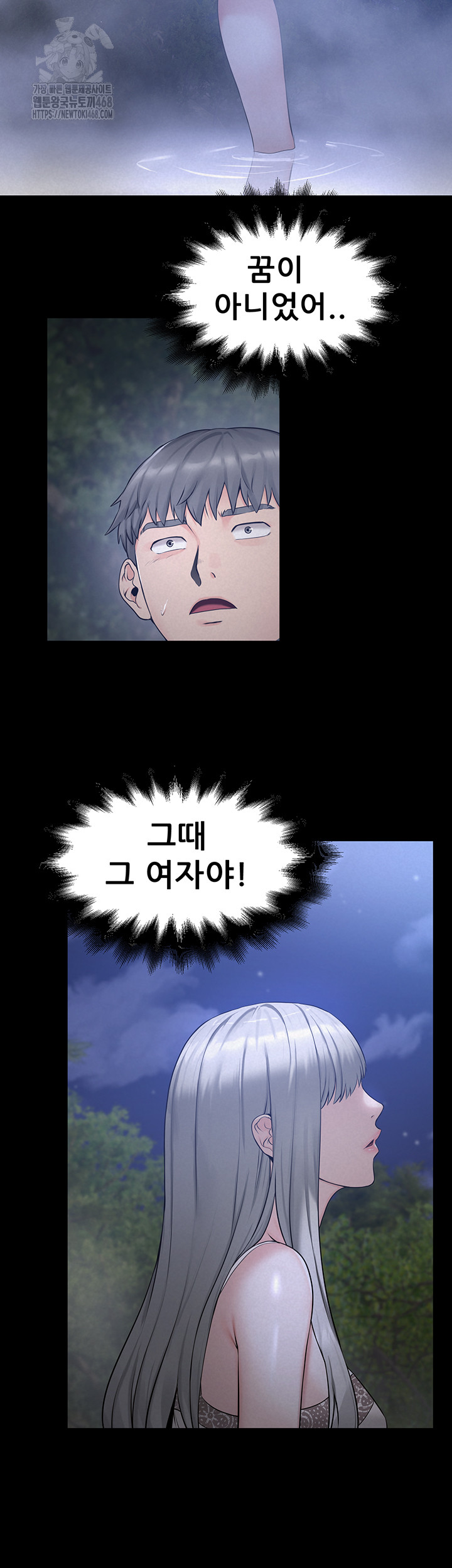 Island Girl Raw Chapter 21 Page 29