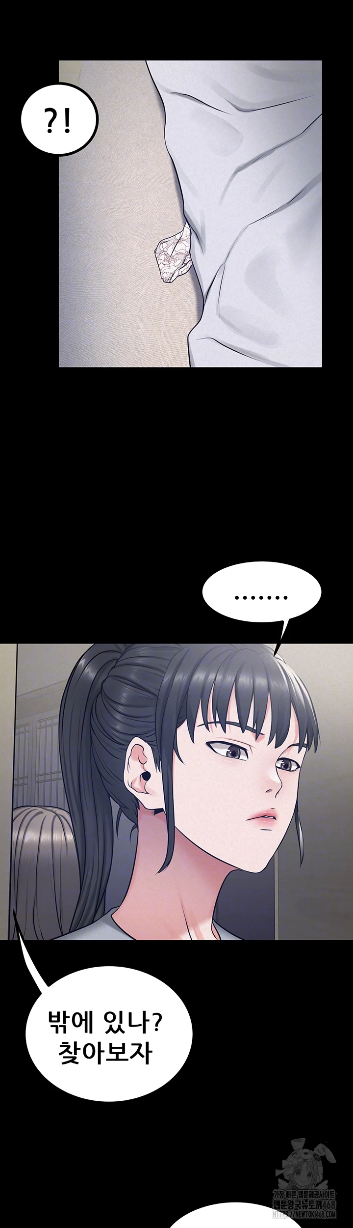 Island Girl Raw Chapter 21 Page 4