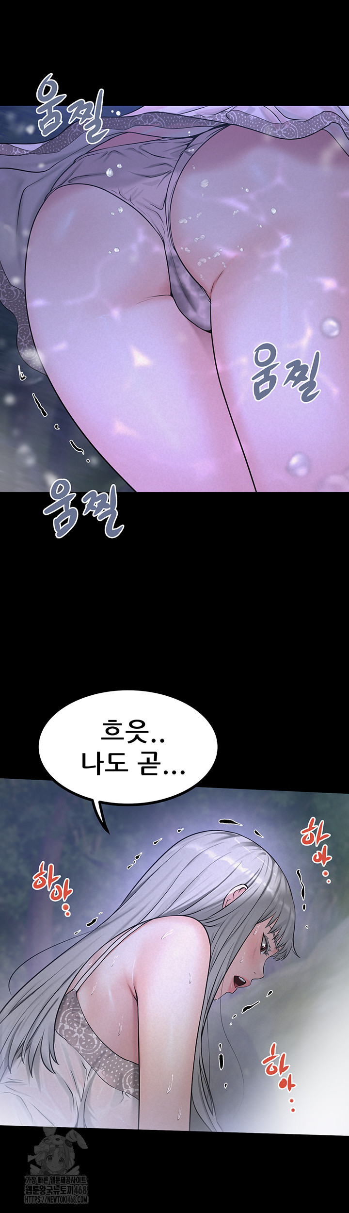 Island Girl Raw Chapter 21 Page 40