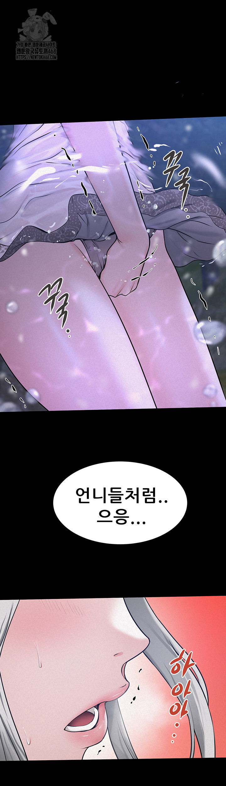 Island Girl Raw Chapter 21 Page 41