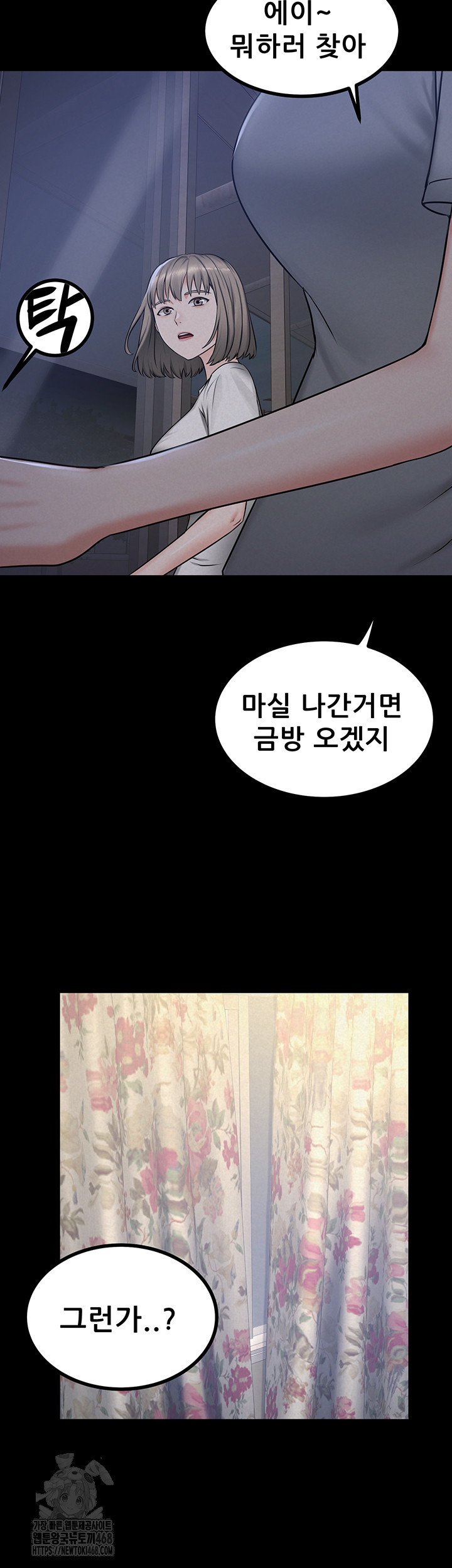 Island Girl Raw Chapter 21 Page 5