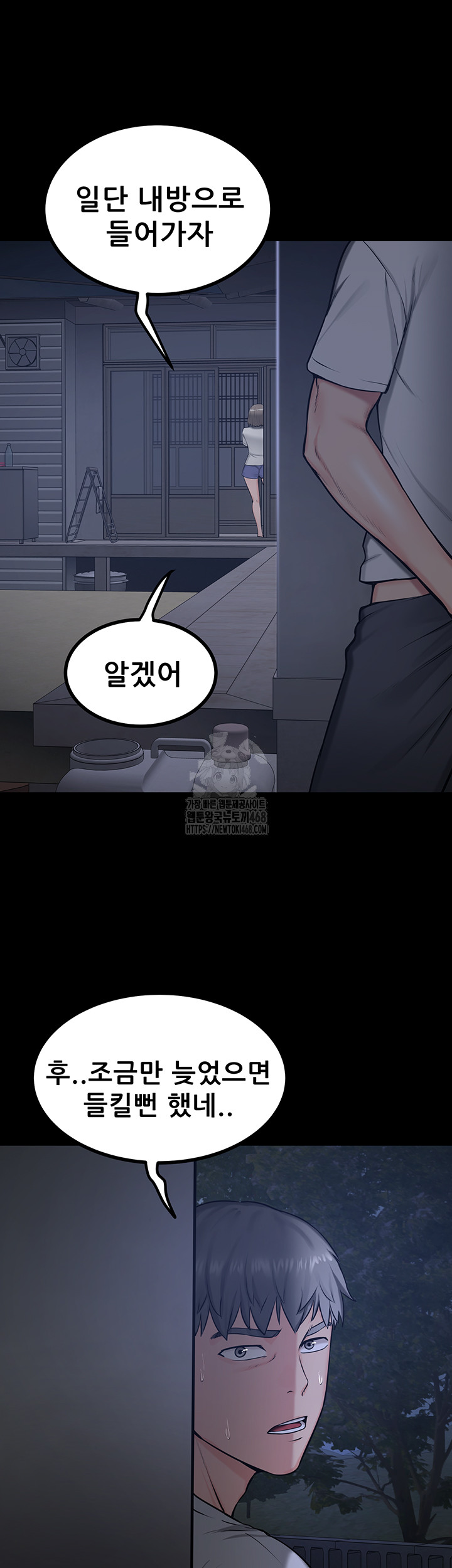 Island Girl Raw Chapter 21 Page 7