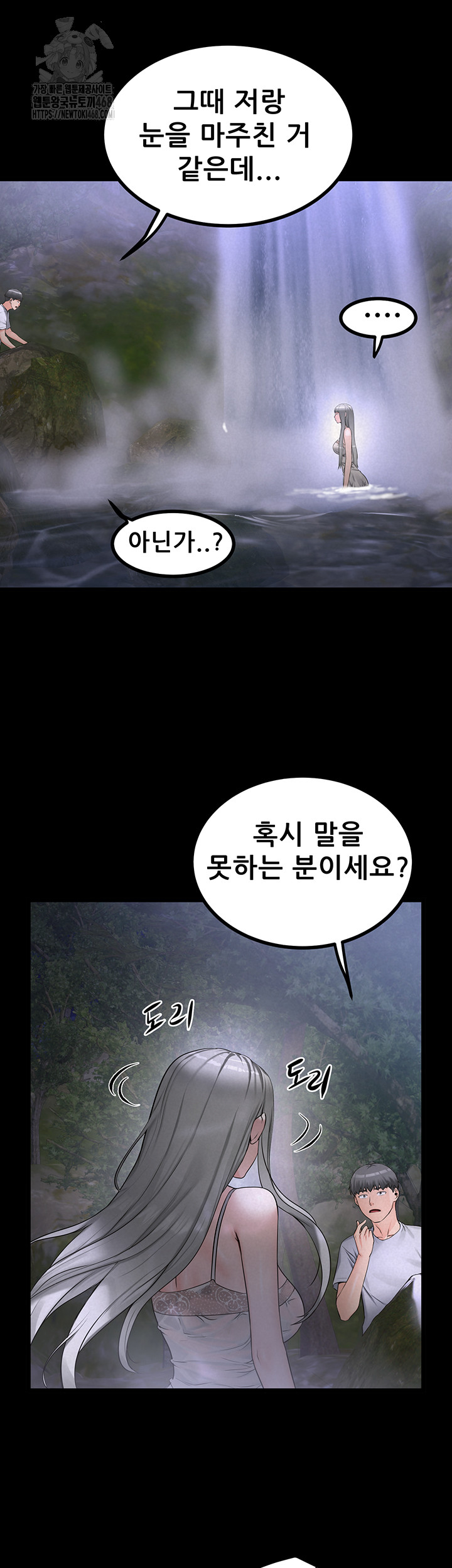 Island Girl Raw Chapter 22 Page 10