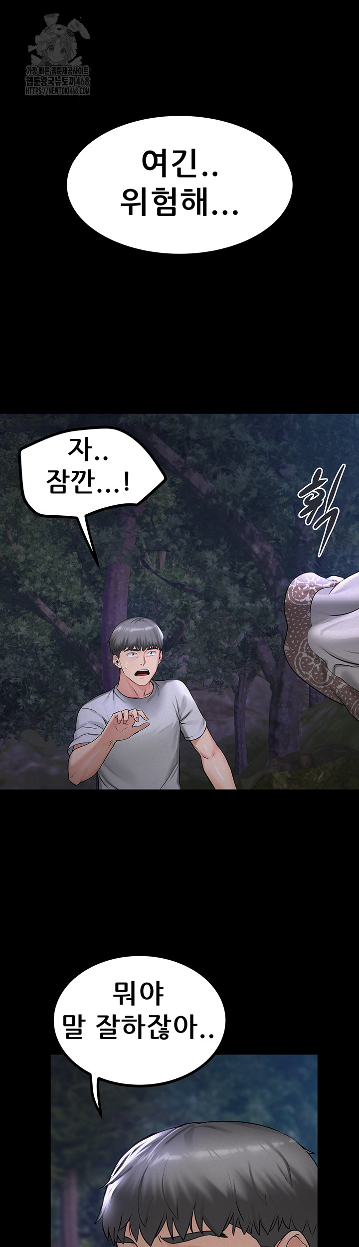 Island Girl Raw Chapter 22 Page 13