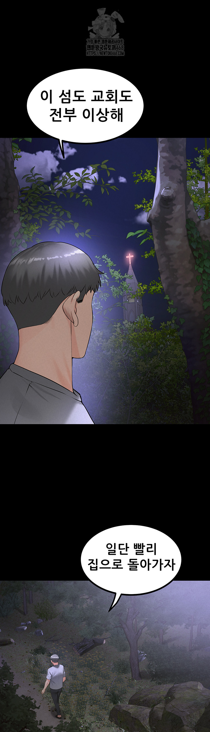 Island Girl Raw Chapter 22 Page 16
