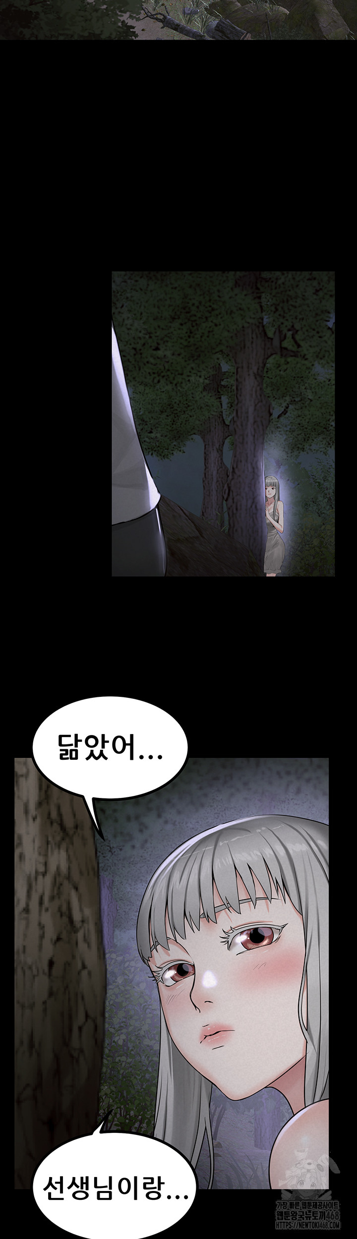 Island Girl Raw Chapter 22 Page 17