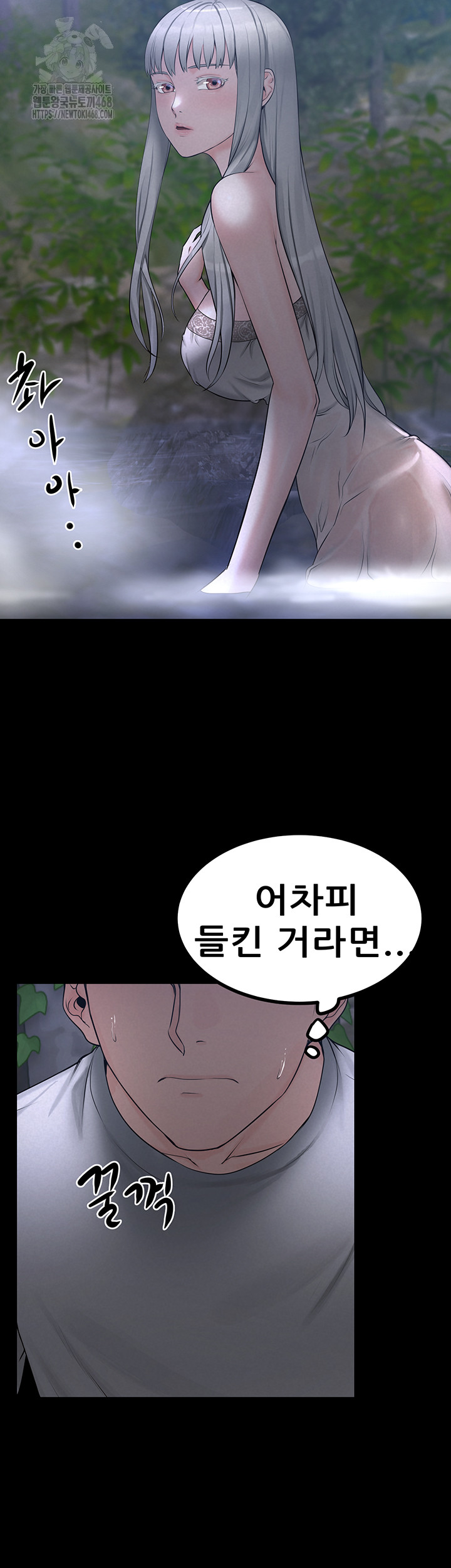 Island Girl Raw Chapter 22 Page 2