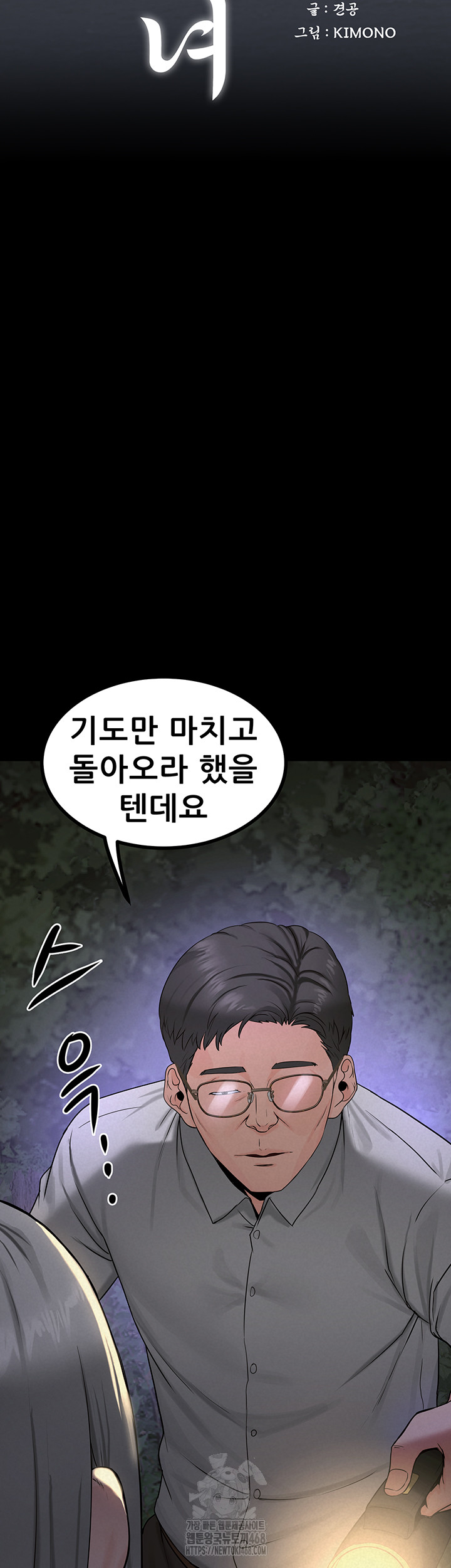 Island Girl Raw Chapter 22 Page 20