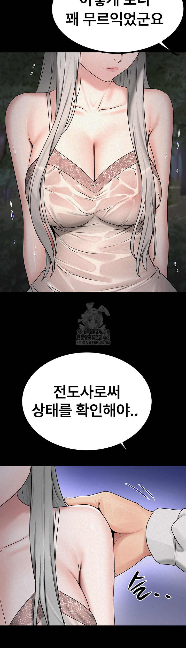 Island Girl Raw Chapter 22 Page 23