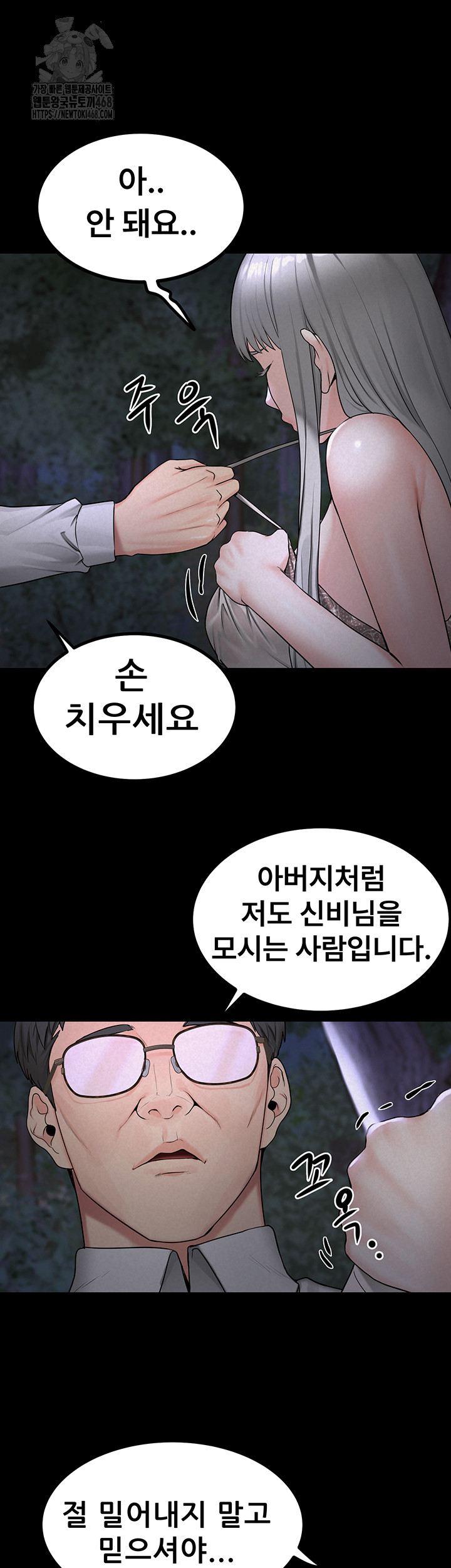 Island Girl Raw Chapter 22 Page 25