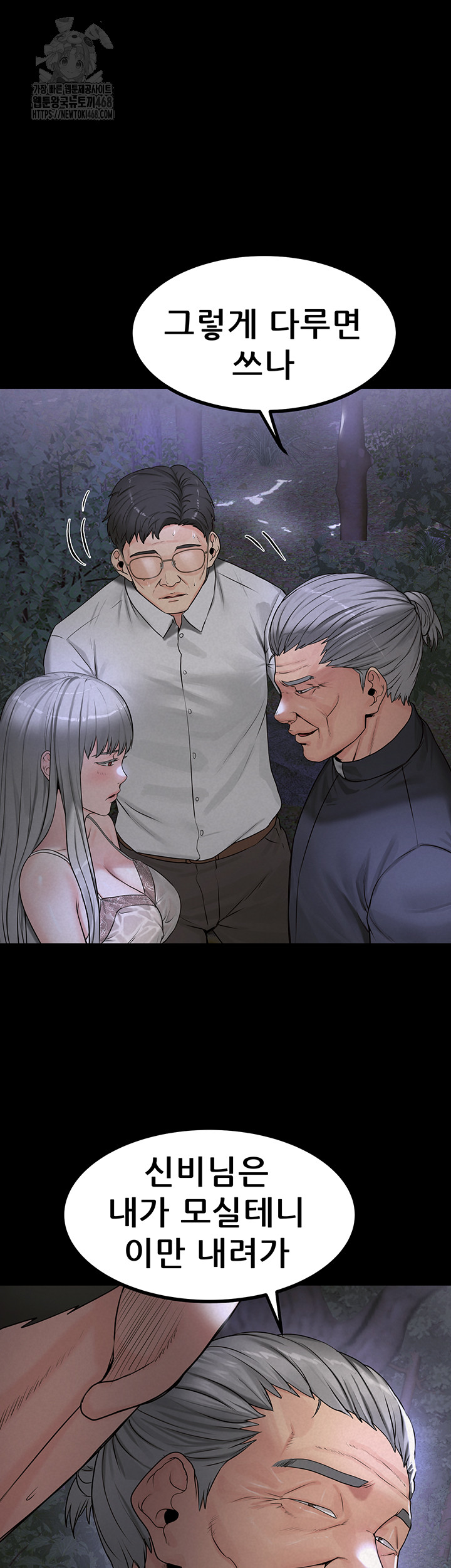Island Girl Raw Chapter 22 Page 28