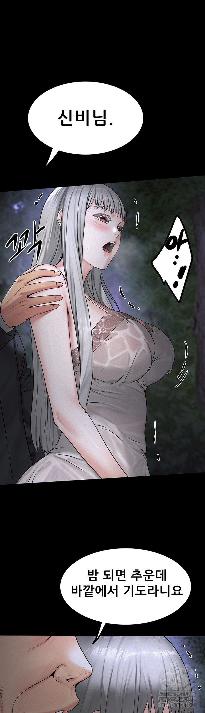 Island Girl Raw Chapter 22 Page 31