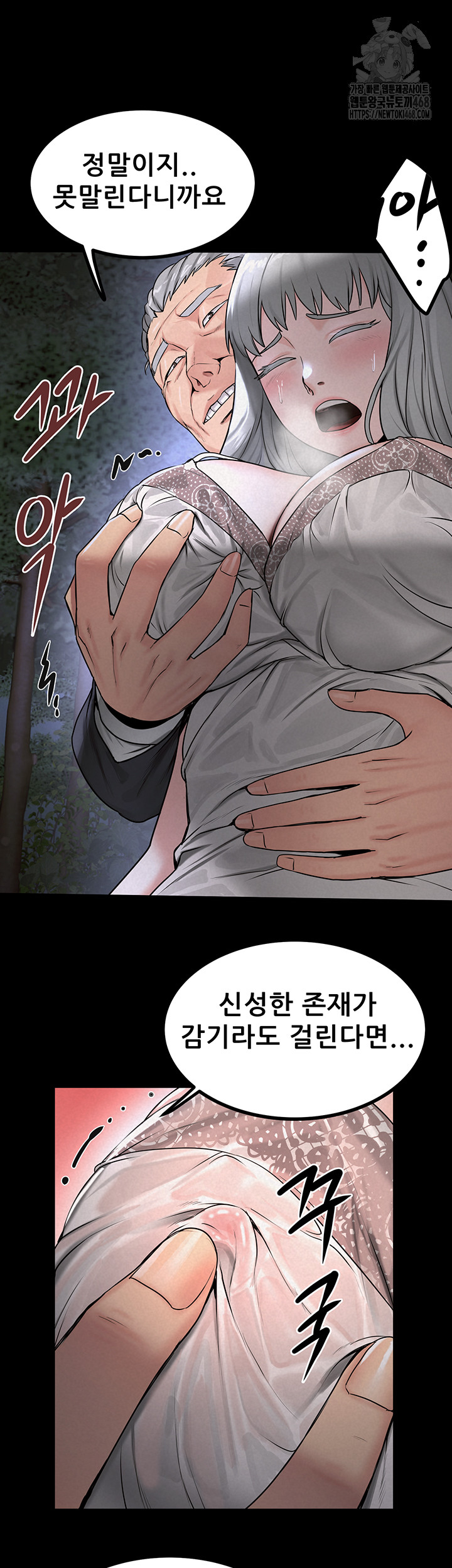 Island Girl Raw Chapter 22 Page 34