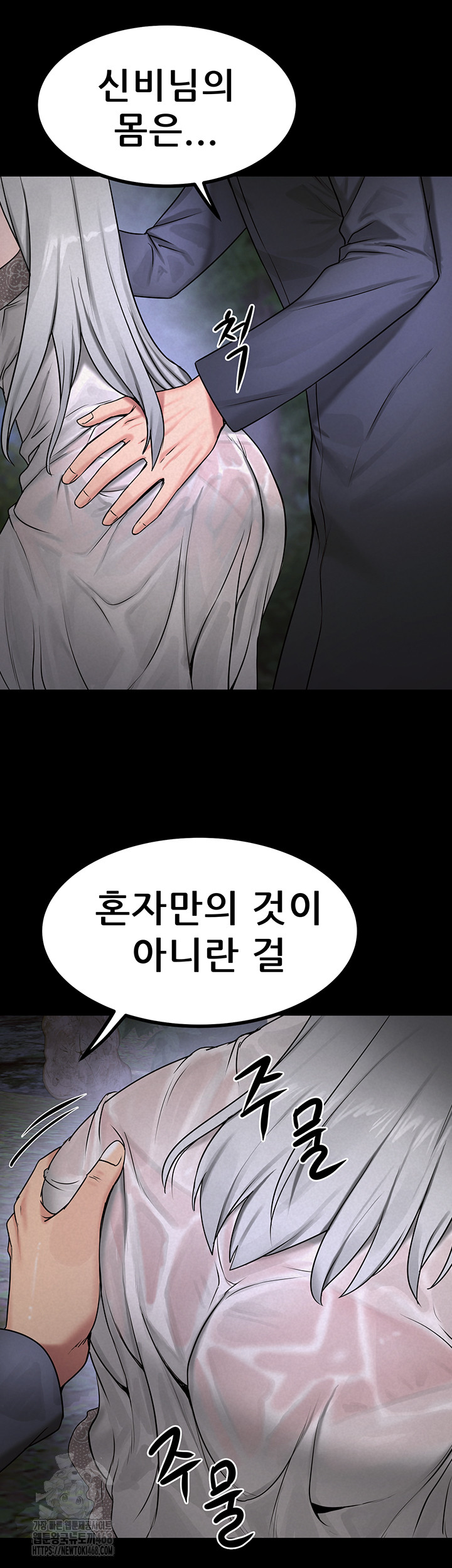 Island Girl Raw Chapter 22 Page 37