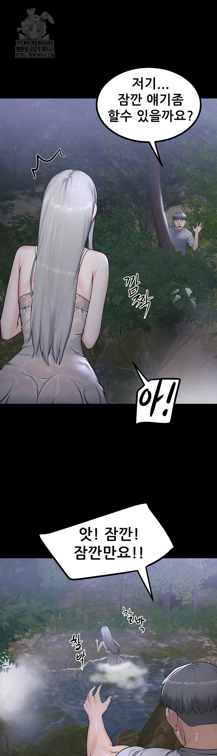Island Girl Raw Chapter 22 Page 4