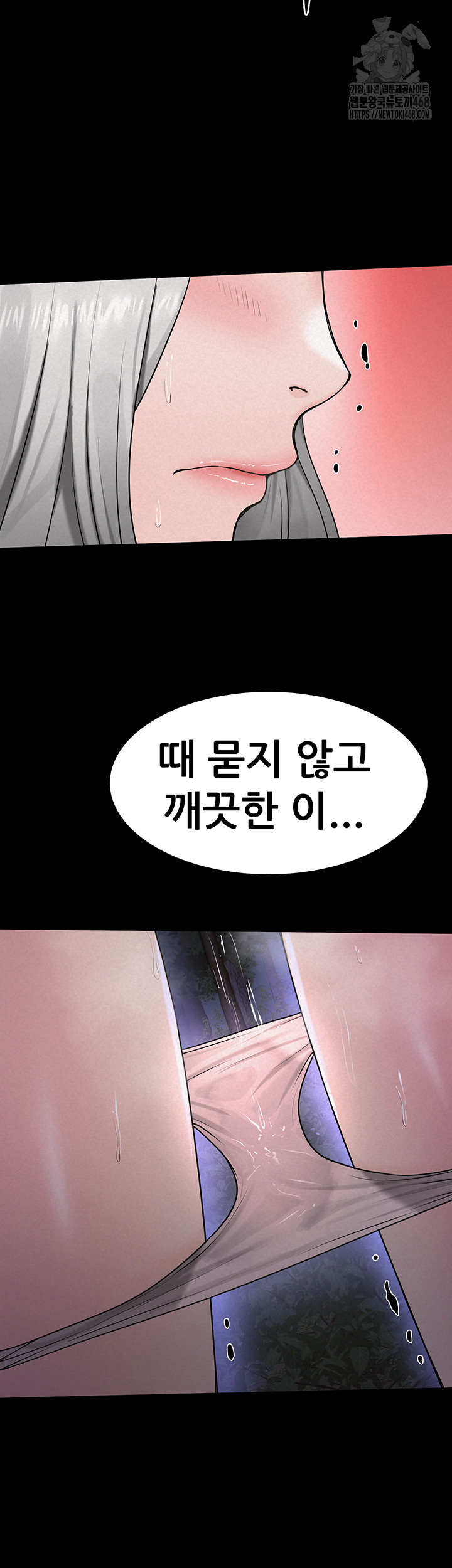 Island Girl Raw Chapter 22 Page 41