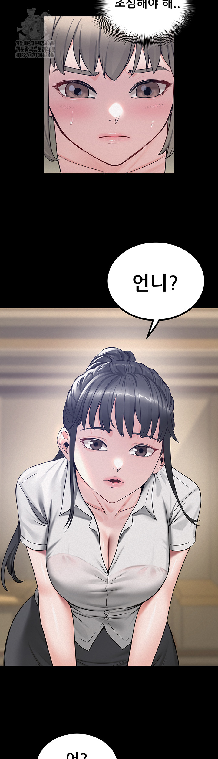 Island Girl Raw Chapter 23 Page 11