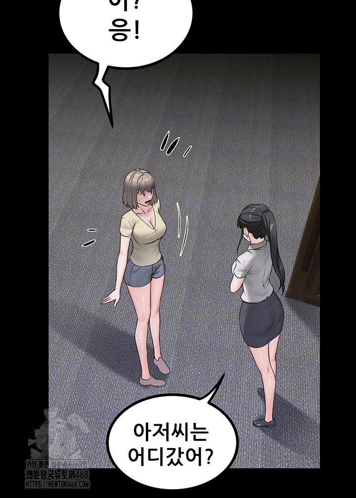 Island Girl Raw Chapter 23 Page 12