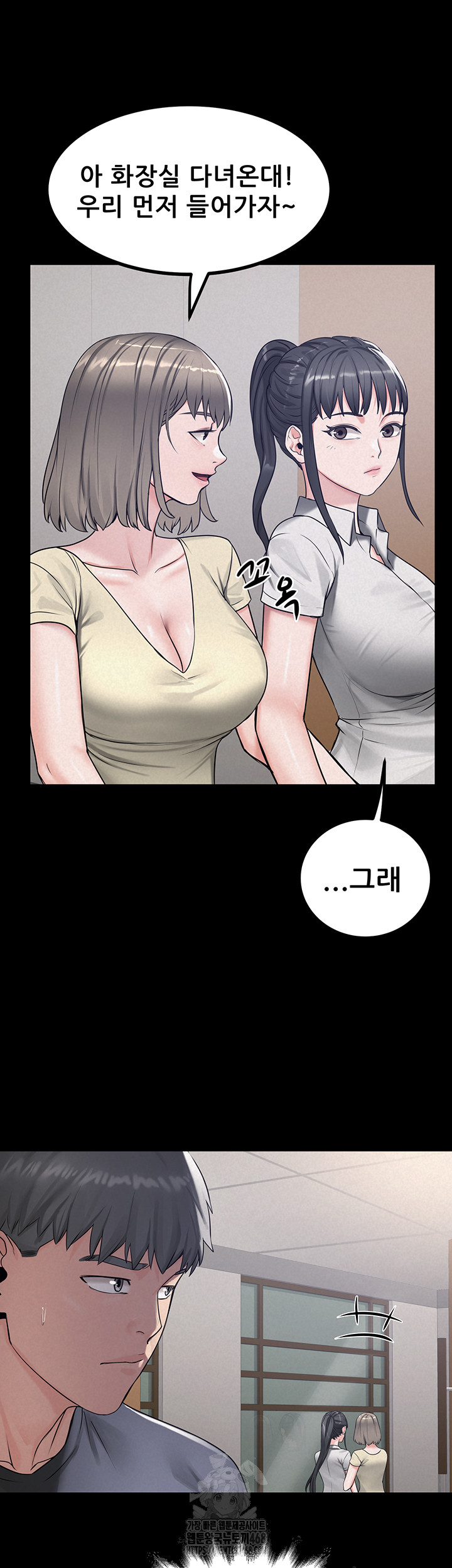 Island Girl Raw Chapter 23 Page 13