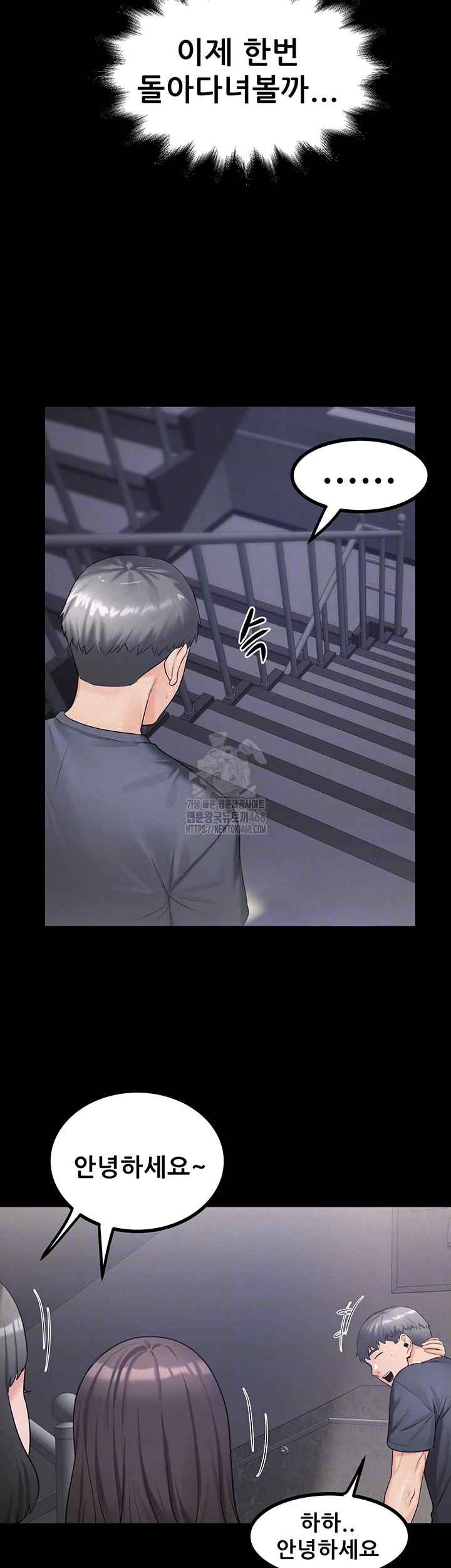 Island Girl Raw Chapter 23 Page 14