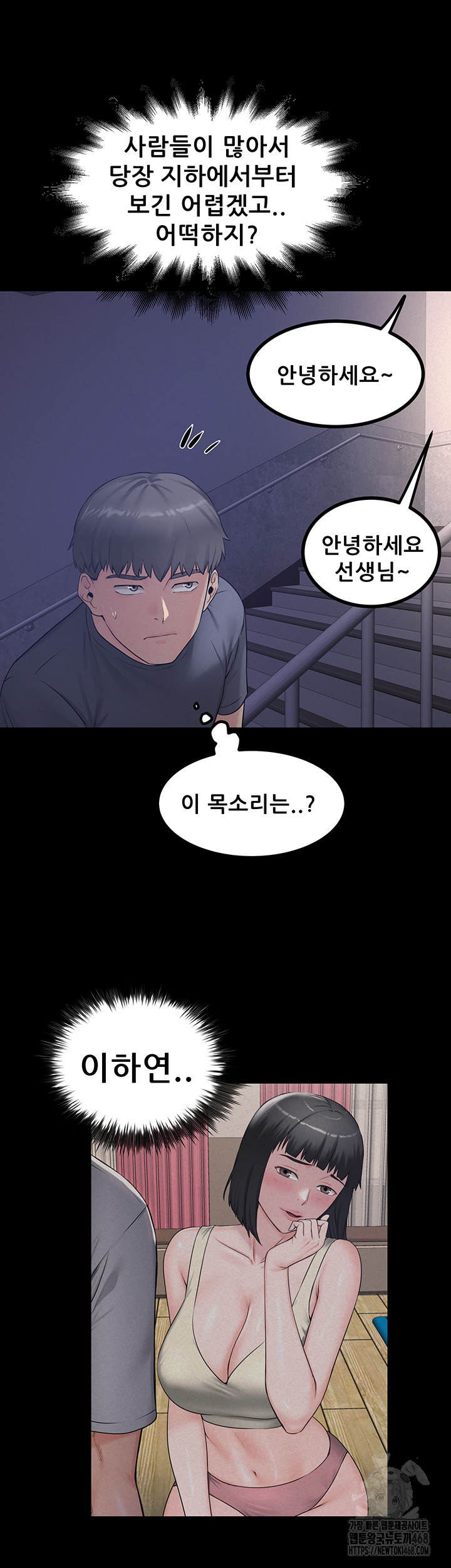 Island Girl Raw Chapter 23 Page 16
