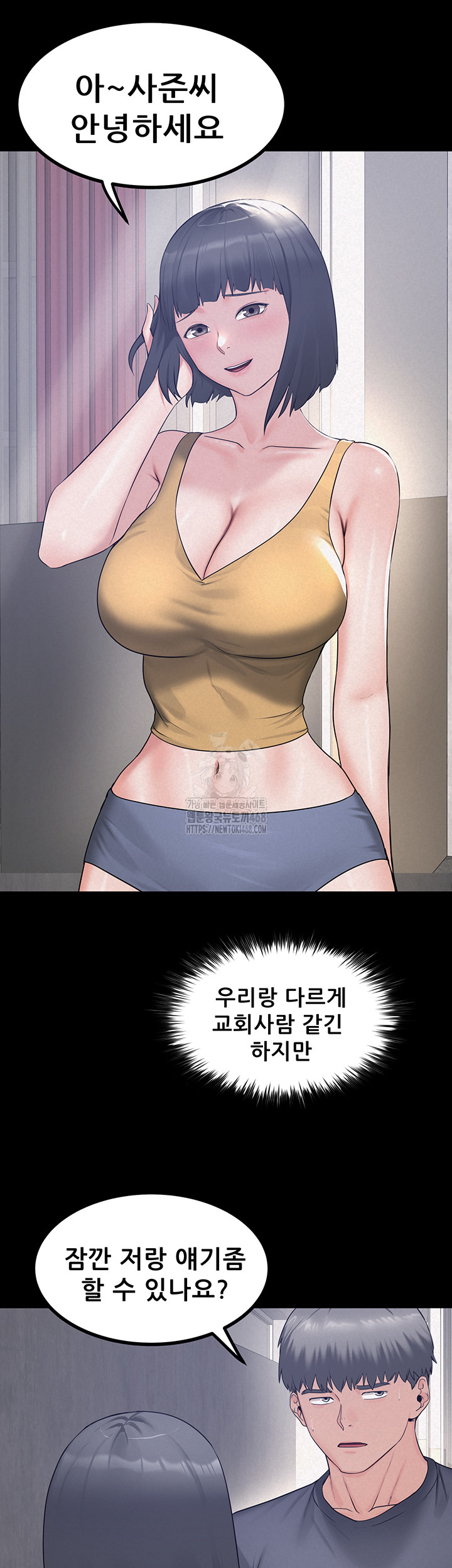 Island Girl Raw Chapter 23 Page 18