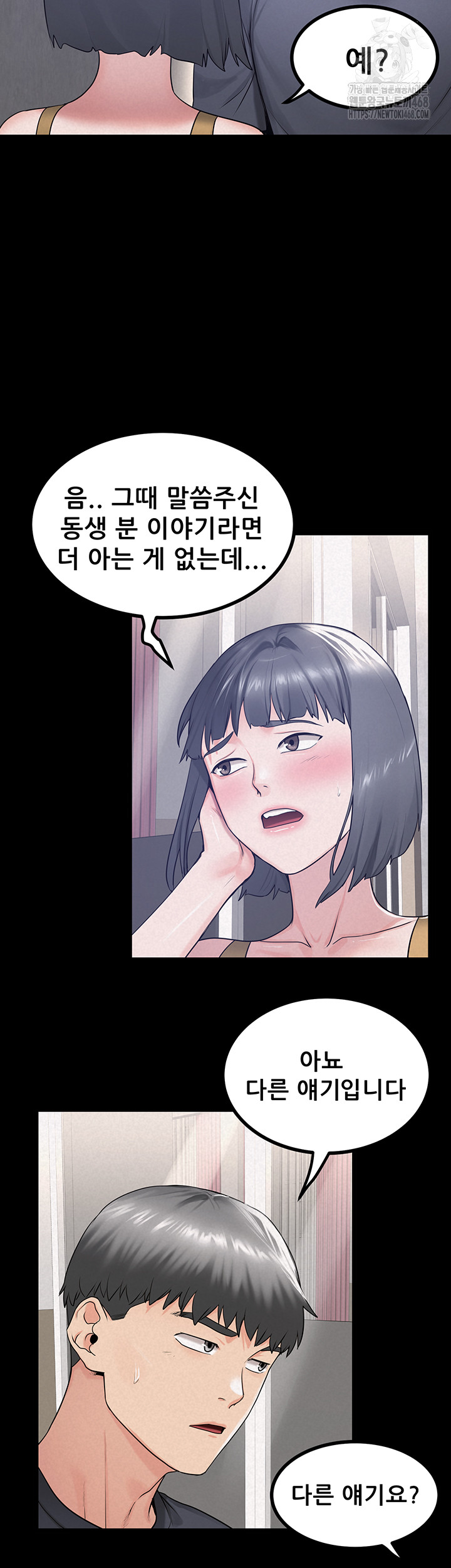 Island Girl Raw Chapter 23 Page 19