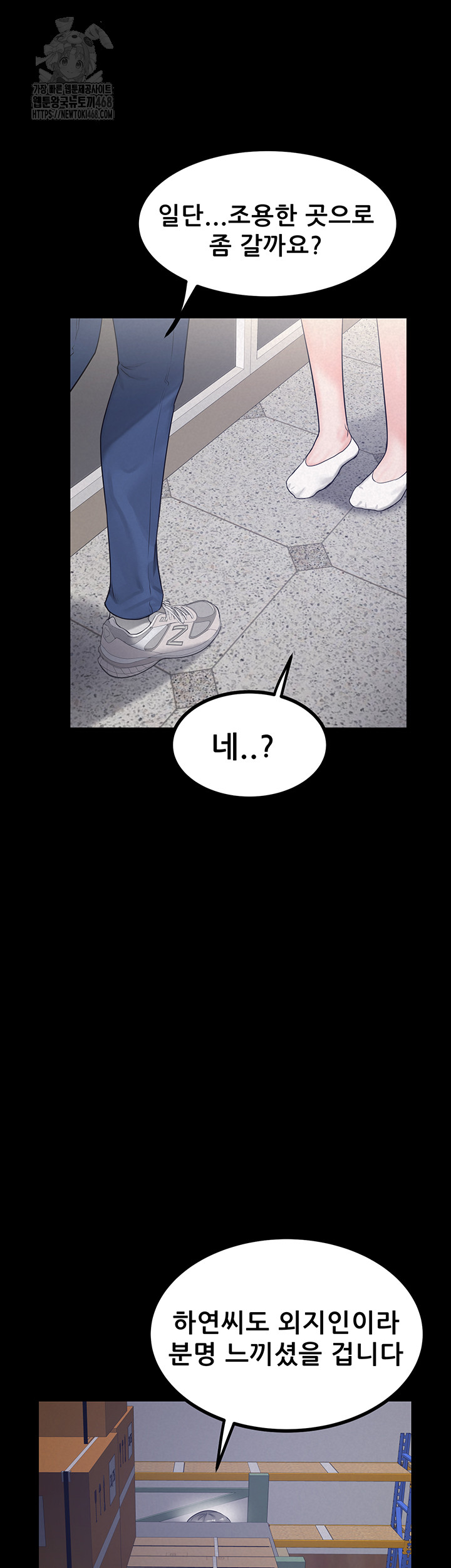 Island Girl Raw Chapter 23 Page 21