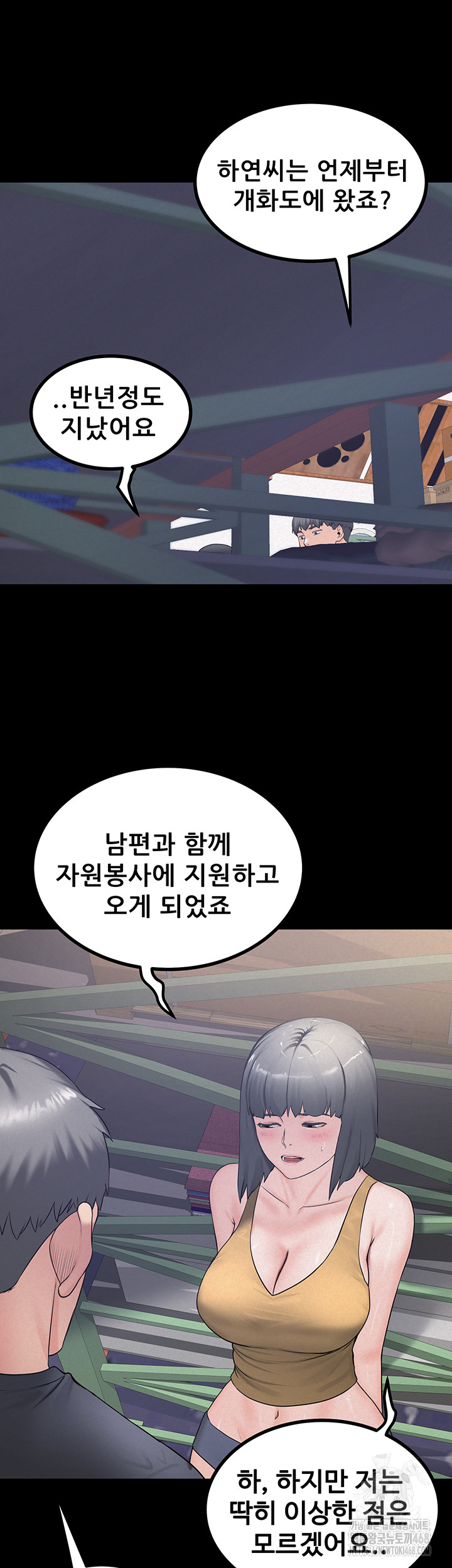 Island Girl Raw Chapter 23 Page 24