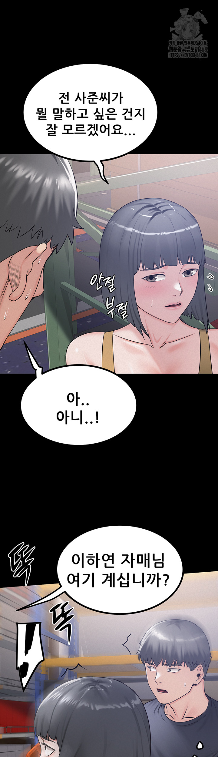 Island Girl Raw Chapter 23 Page 26