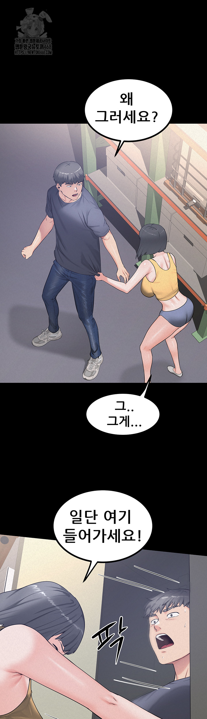 Island Girl Raw Chapter 23 Page 28