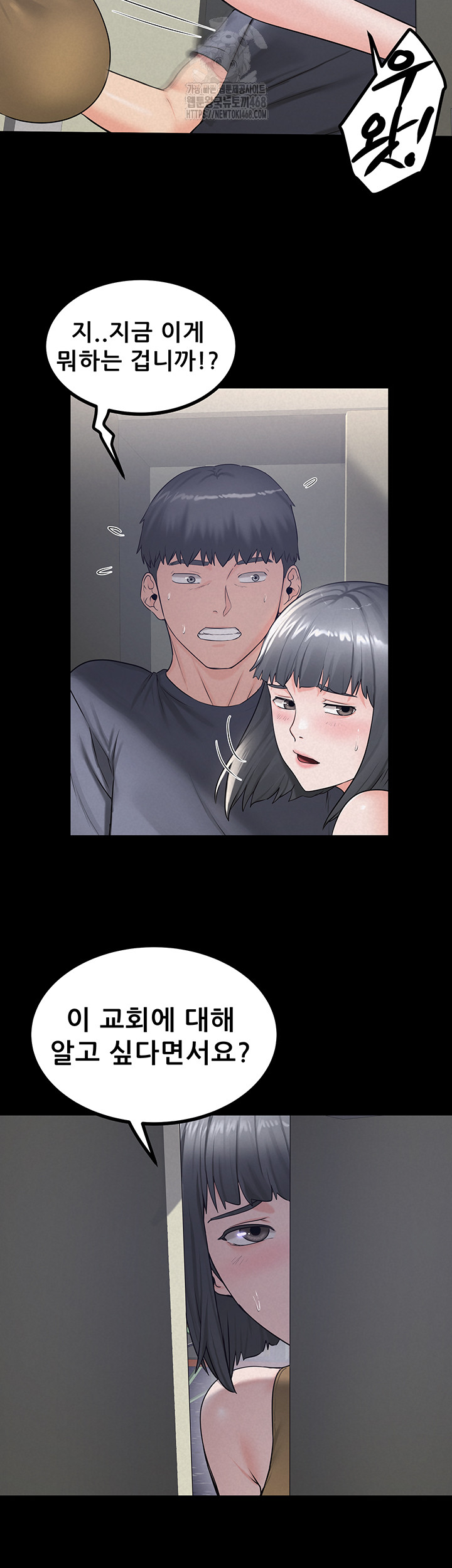 Island Girl Raw Chapter 23 Page 29