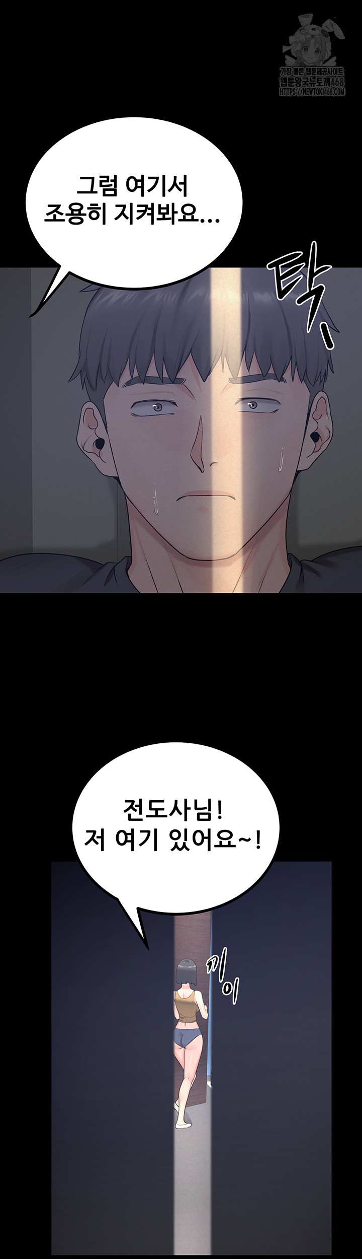 Island Girl Raw Chapter 23 Page 30