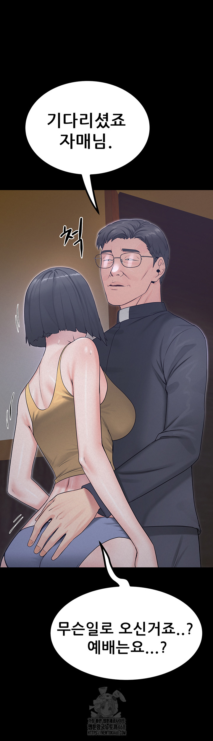 Island Girl Raw Chapter 23 Page 31