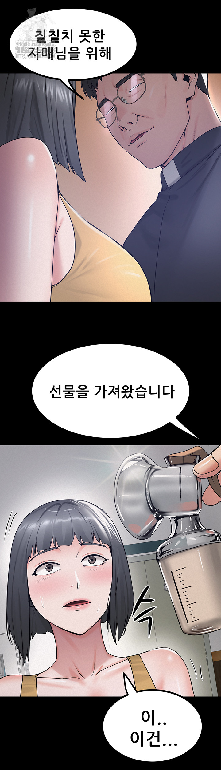 Island Girl Raw Chapter 23 Page 33