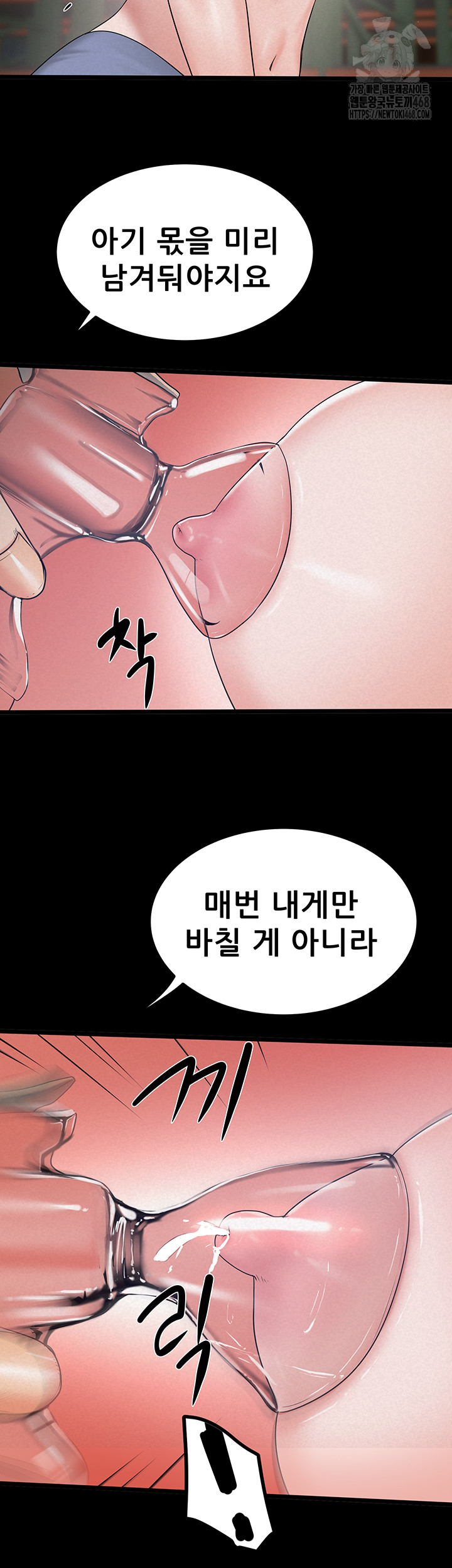 Island Girl Raw Chapter 23 Page 36