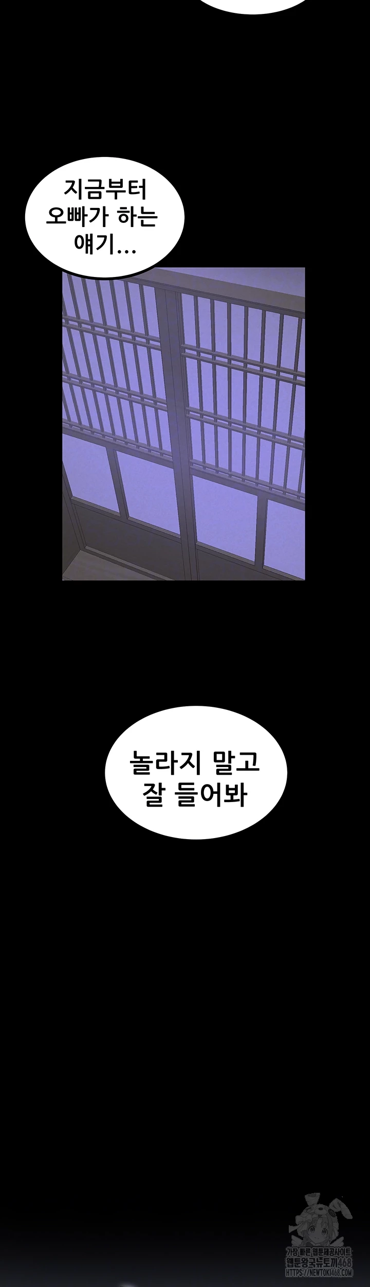 Island Girl Raw Chapter 23 Page 4