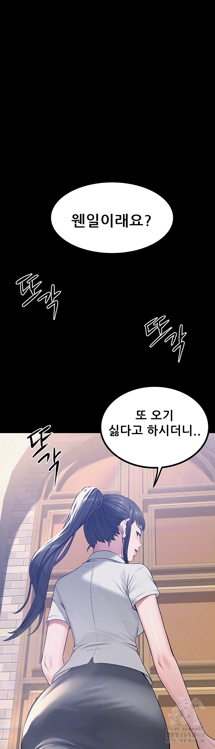 Island Girl Raw Chapter 23 Page 6