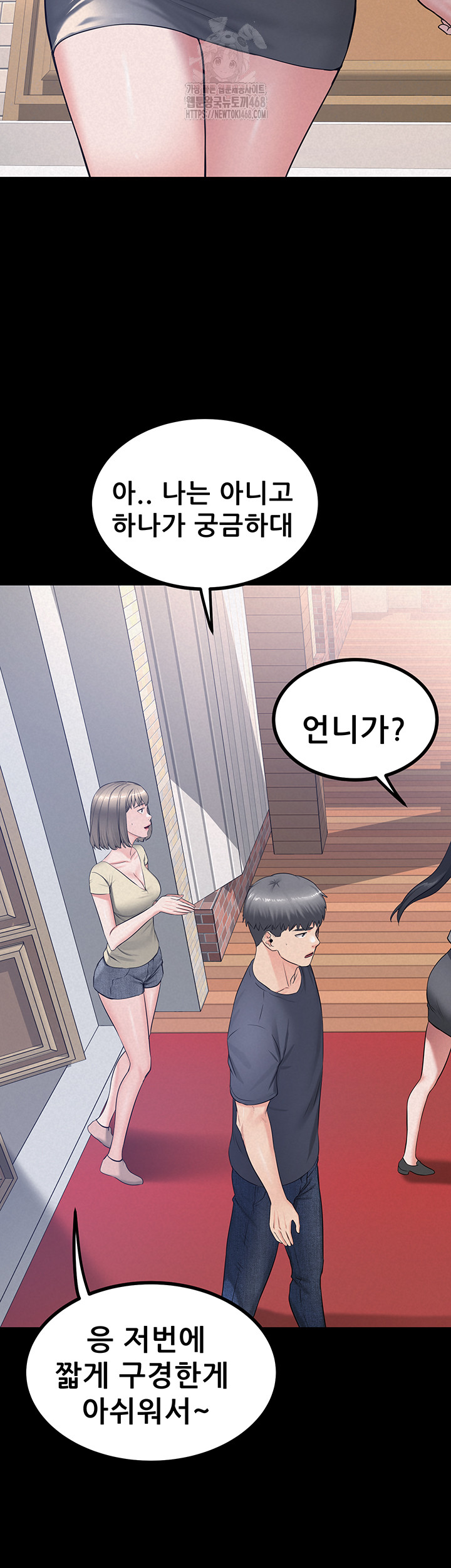 Island Girl Raw Chapter 23 Page 7