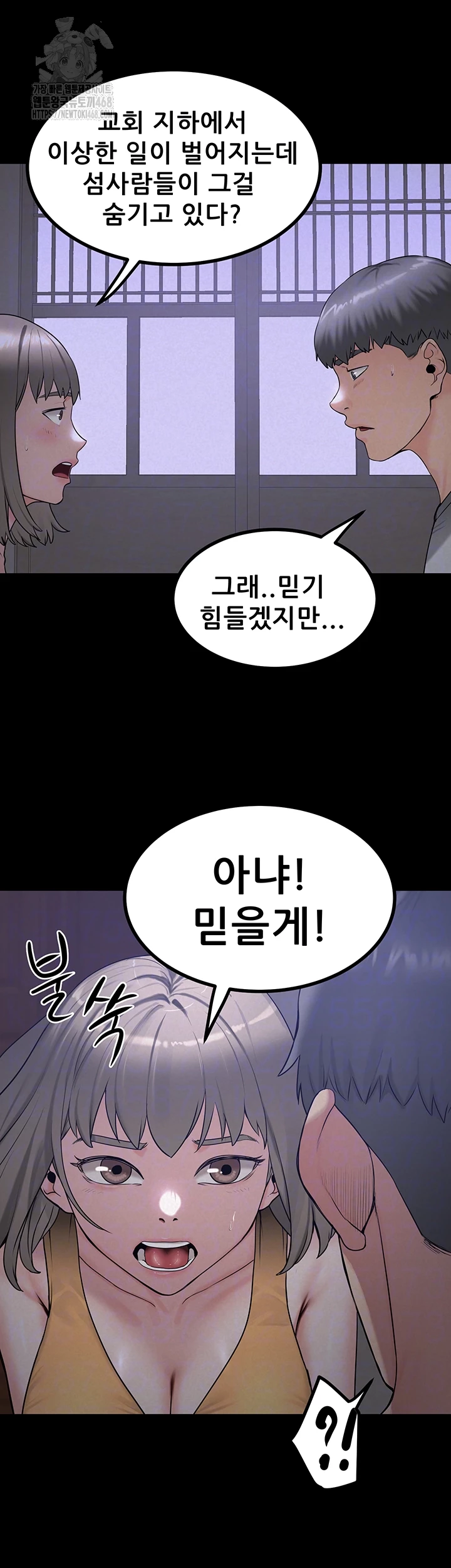 Island Girl Raw Chapter 23 Page 9