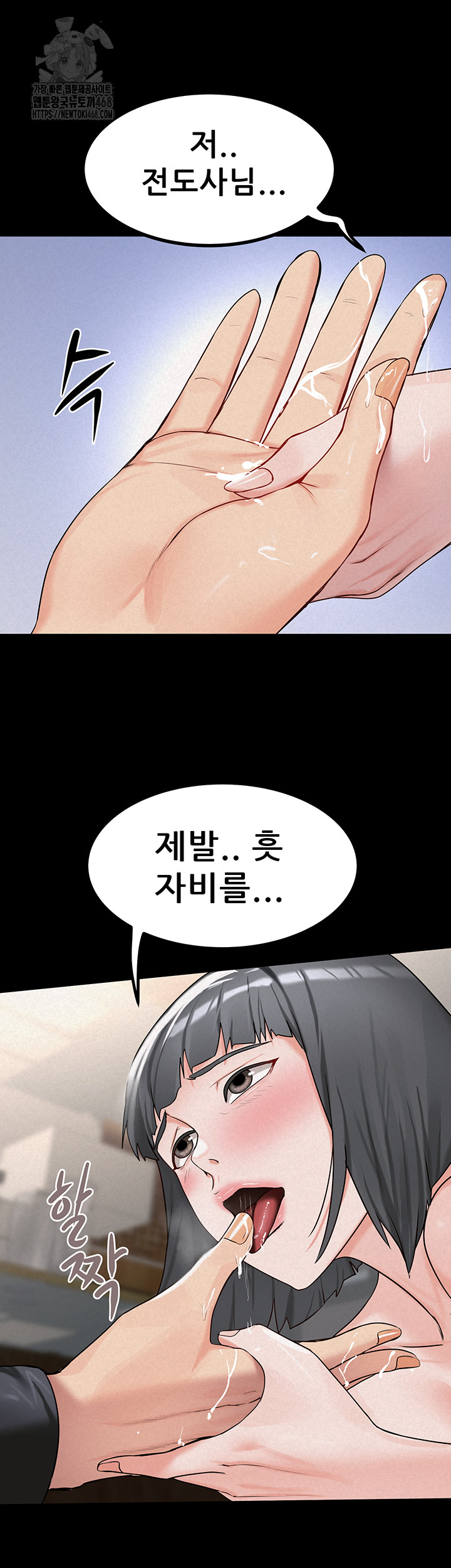 Island Girl Raw Chapter 24 Page 11