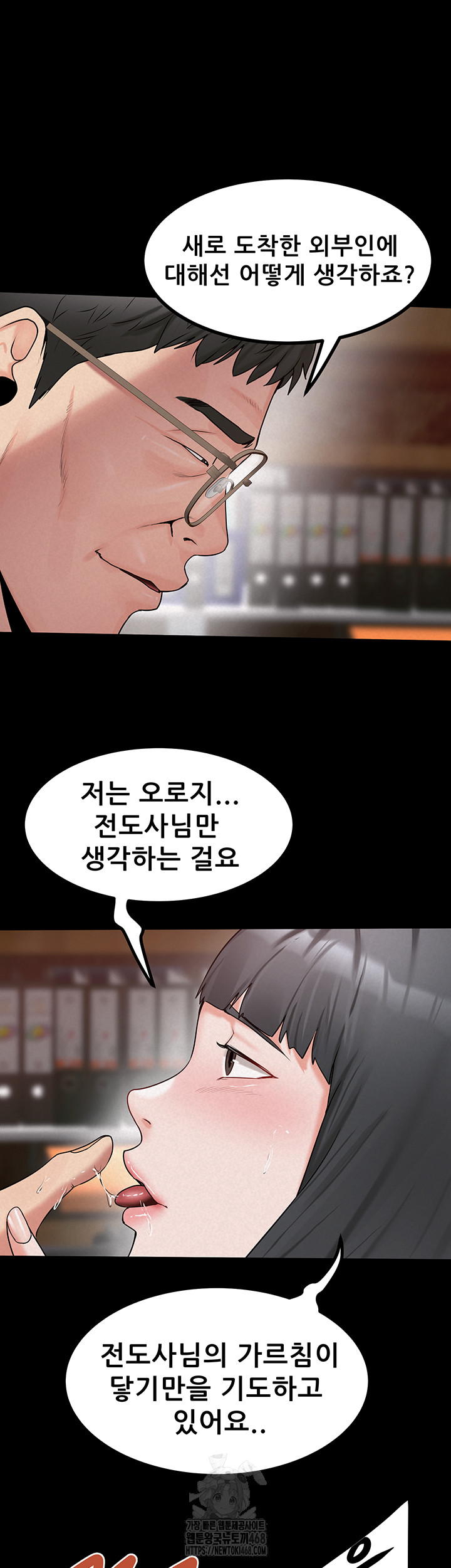 Island Girl Raw Chapter 24 Page 13
