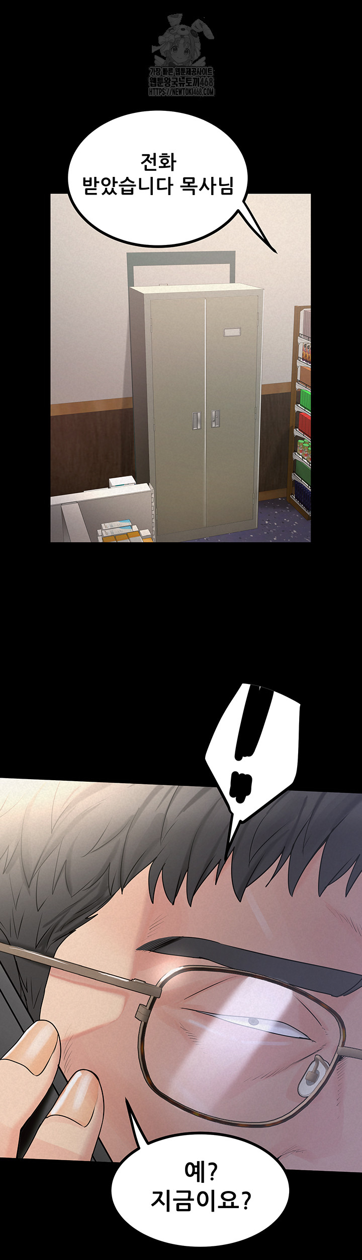 Island Girl Raw Chapter 24 Page 16