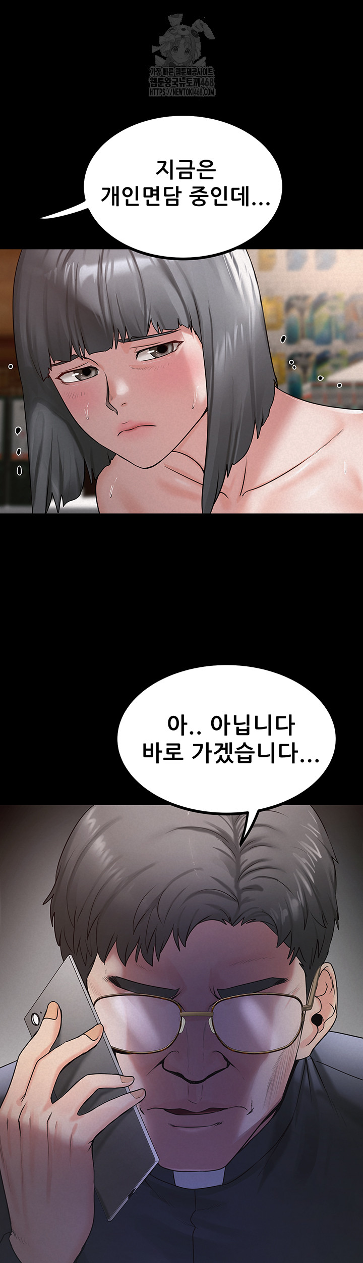Island Girl Raw Chapter 24 Page 17