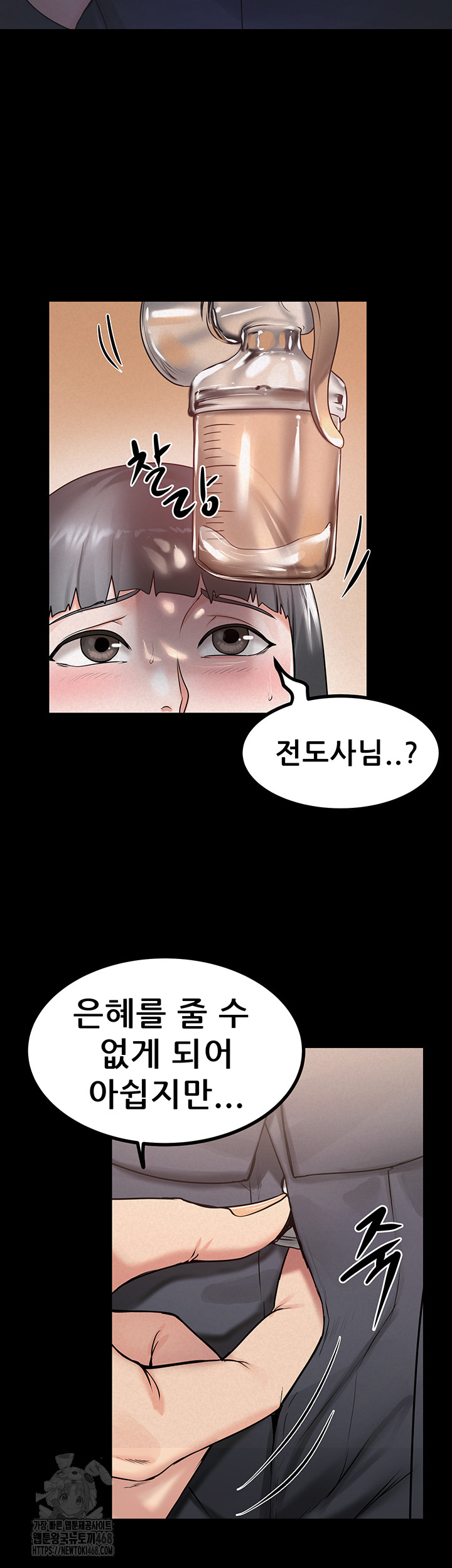 Island Girl Raw Chapter 24 Page 18